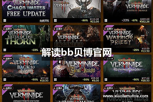 解读bb贝博官网